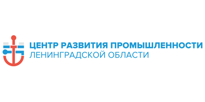 Client logo: Leningrad Region Industry Development Centre