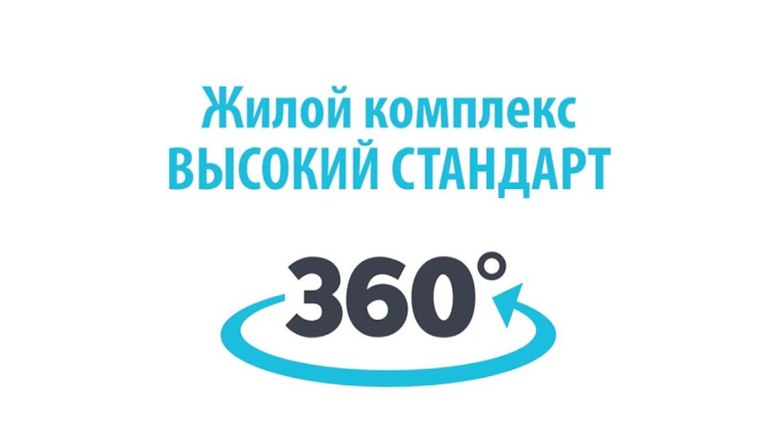 Vysoky Standart residential complex — a 360-degree walkthrough — Walkthrough tour