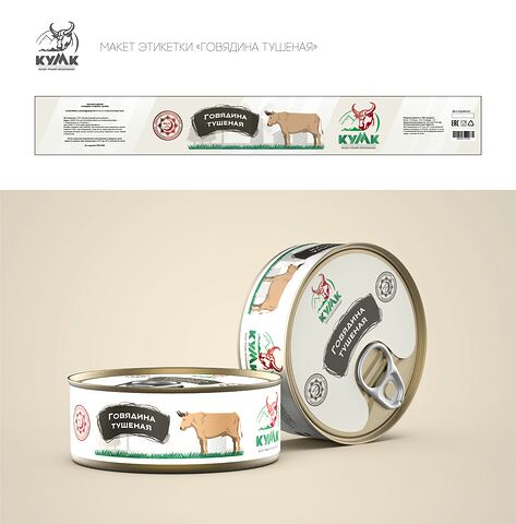 Кумк говядина