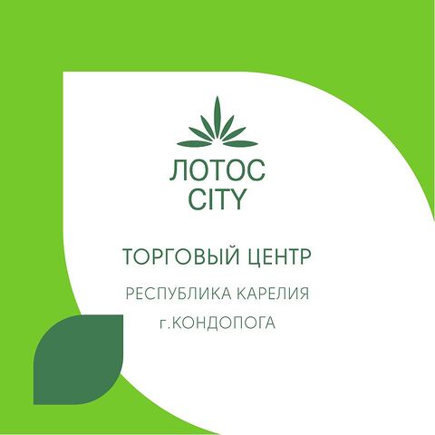 Лотос Сити