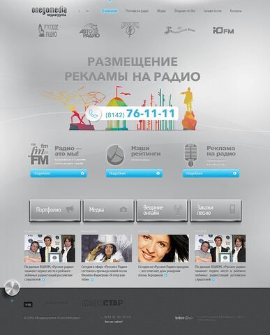 Онегомедиа
