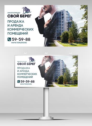 Свой берег баннер2