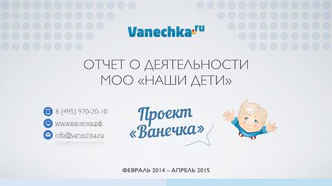 Vanechka